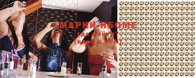 Марки 25I-NBOMe 1,5мг  Куса 